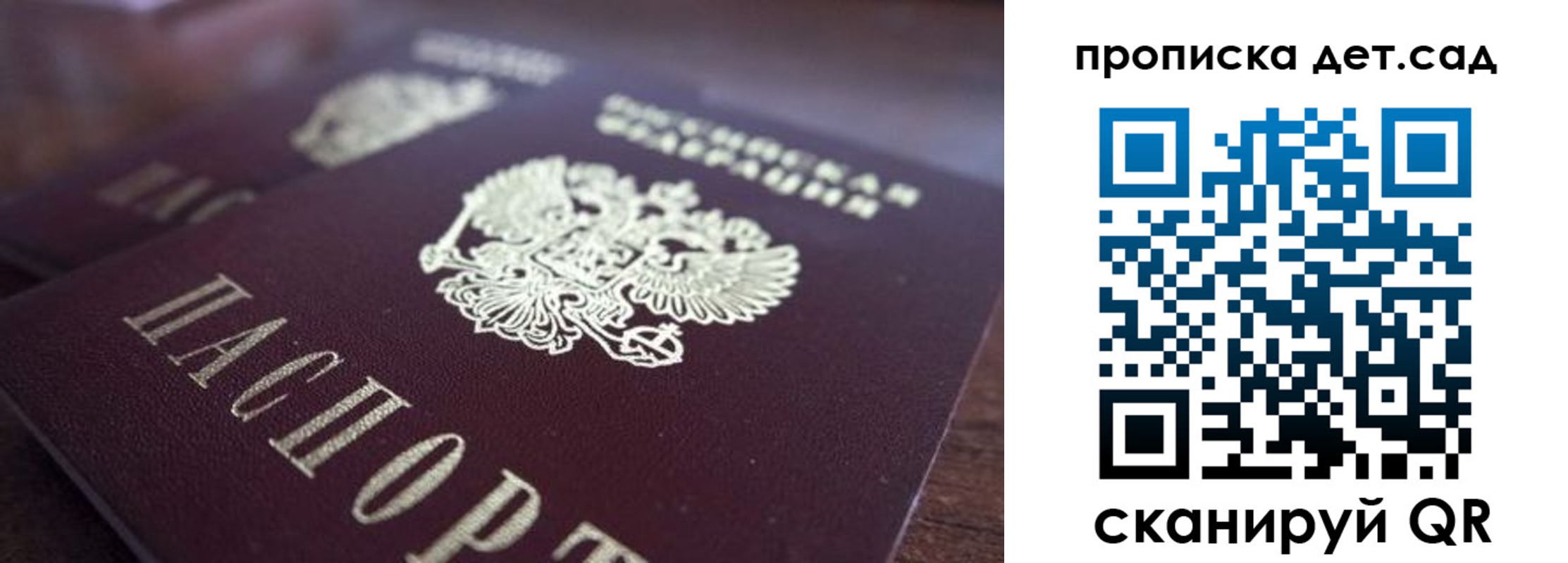 прописка паспорт в Костромской области