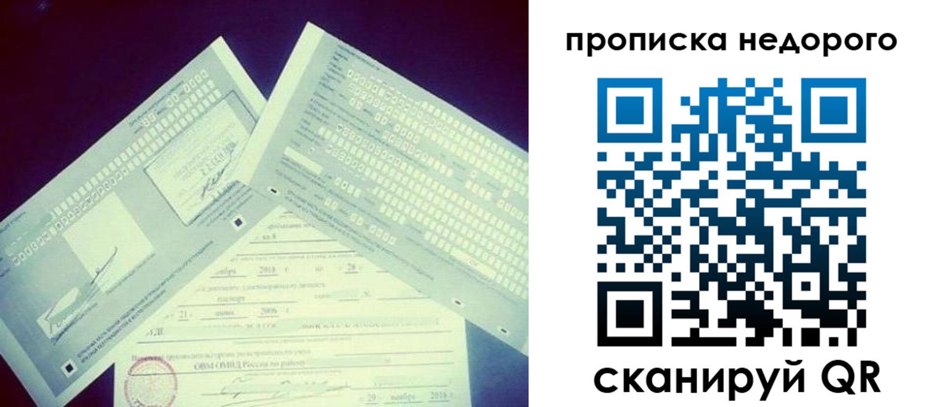 прописка гарантия в Костромской области
