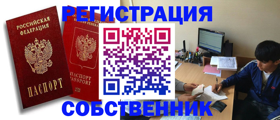 временная регистрация для школы в Костромской области