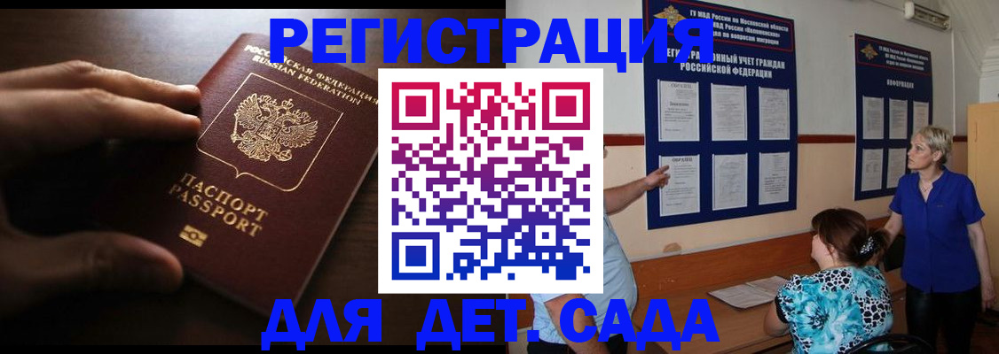 временная регистрация купить в Костромской области