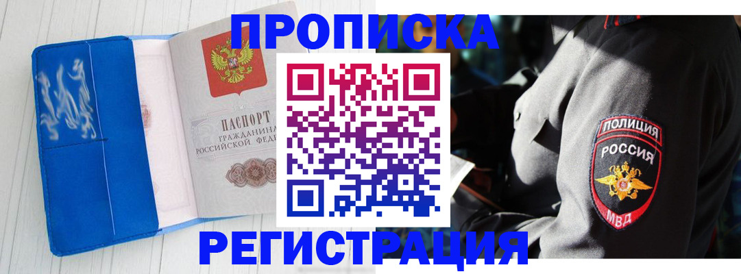 временная регистрация поиск в Костромской области