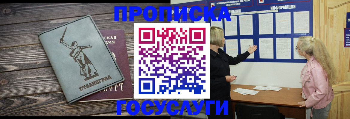 прописка иностранных граждан в Костромской области