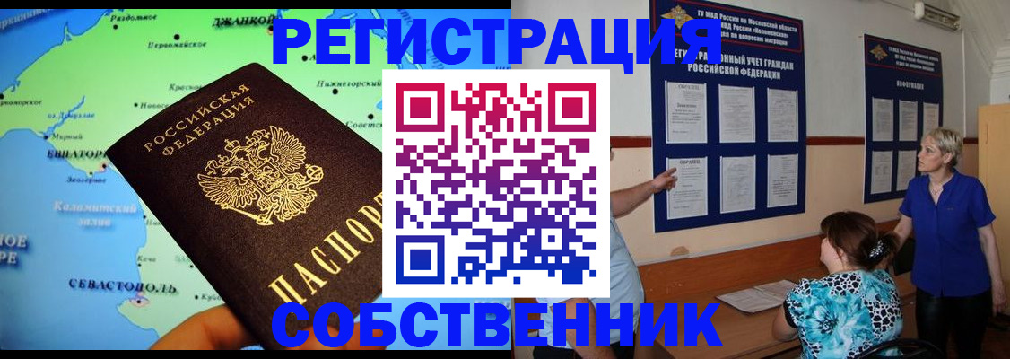 временная регистрация в Костромской области