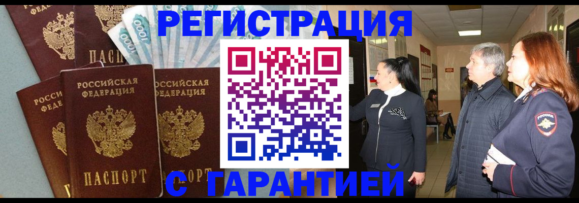 временная регистрация поиск в Костромской области