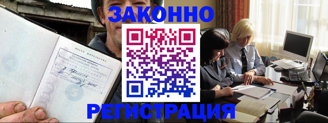 временная регистрация гарантия в Костромской области