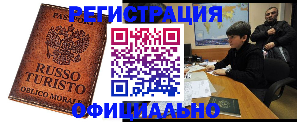 временная регистрация поиск в Костромской области